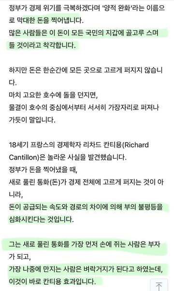 파일:양극화가 심해지는 원인.jpeg
