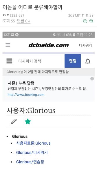 파일:이놈을 어디로 분류해야 할까?.jpg