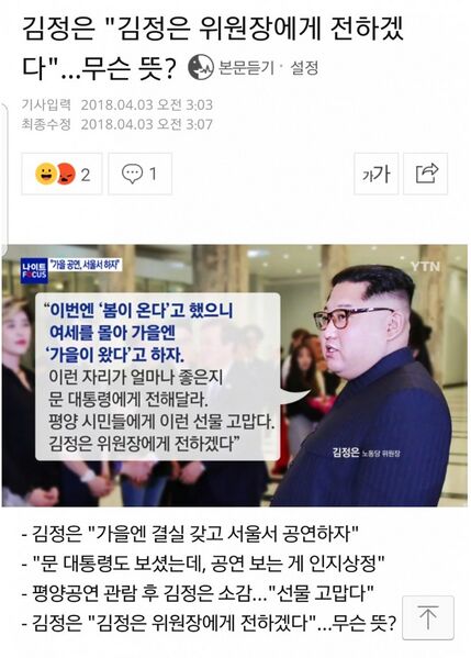 파일:김정은이 김정은에게 전한다.jpg