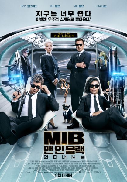 파일:맨인블랙 인터내셔널 포스터.jpg