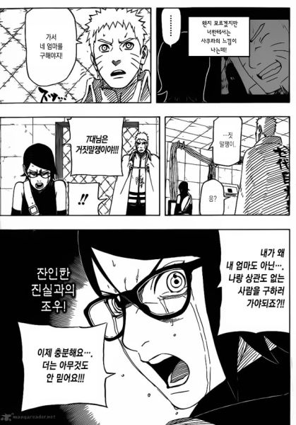 파일:사라다 패드립.jpg