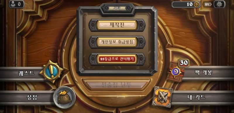 파일:심해스킵.jpg