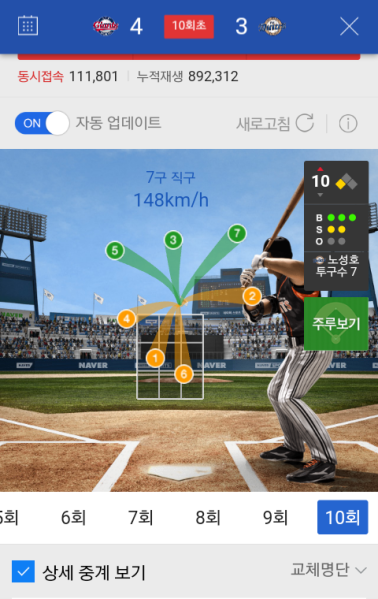 파일:노로호 폭죽놀이.png