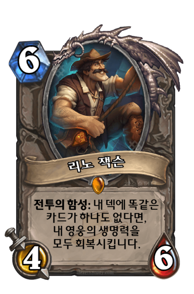 파일:리노 잭슨.png