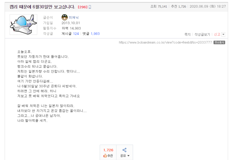 파일:반일 세력의 정체.png