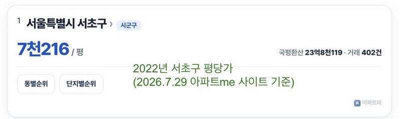 파일:260729서초구.jpeg