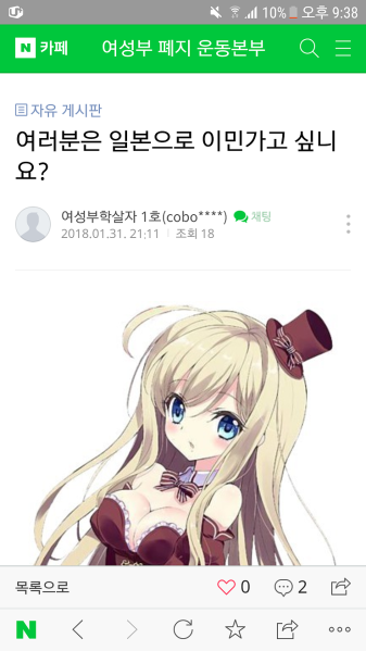 파일:여폐본 미친놈들.png