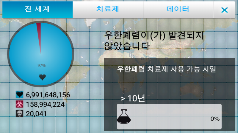 파일:우한폐렴시뮬4.png