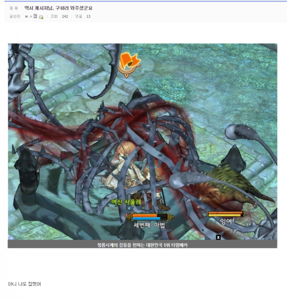 파일:감금플레이중.png