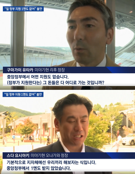 파일:도쿄올림픽 지원금은 어디로 갔을까.png