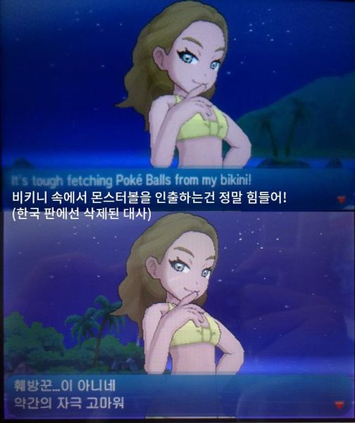 파일:폭행몬비키니.jpg