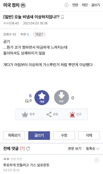 파일:미정갤 틀딱 망상 12.jpg