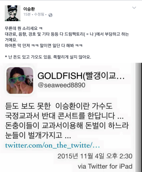파일:이승환듣보.png