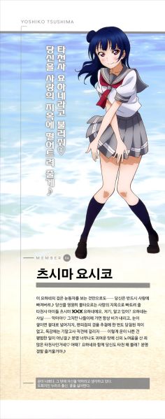 파일:츠시마요시코자기소개1.jpg