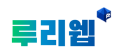 2026년 1월 5일 (월) 19:07 판의 섬네일