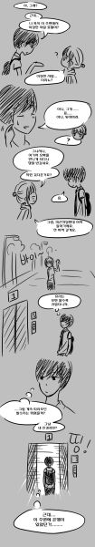 파일:얀데레 단편 만화14.jpg