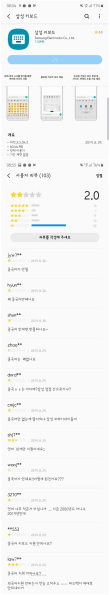 파일:짱퀴벌레식 별점 테러.png
