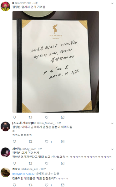 파일:김정은문베3.png