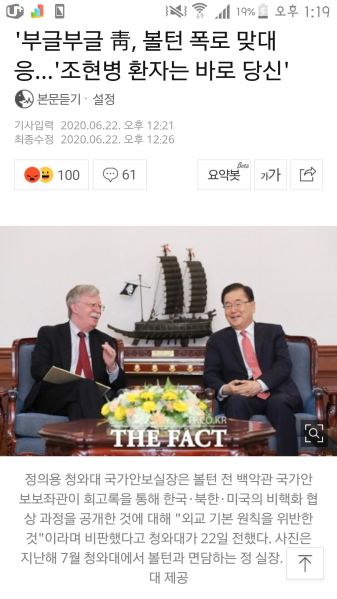 파일:적와대 풀발기.png