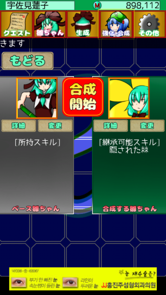 파일:히나스킬합성.png