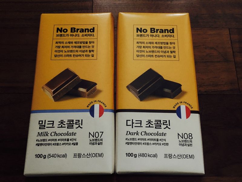파일:노브랜드 초콜렛.jpeg