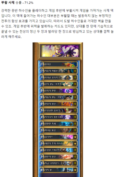 파일:부활천정내열.png