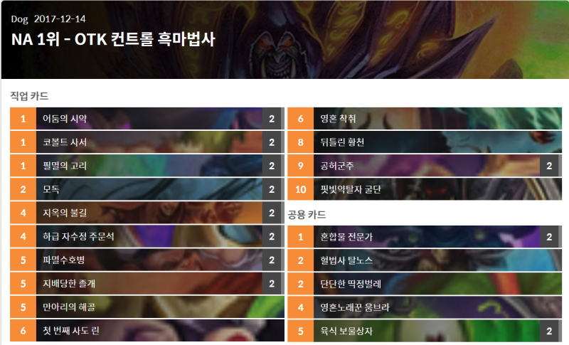 파일:육식상자원턴킬흑마.png