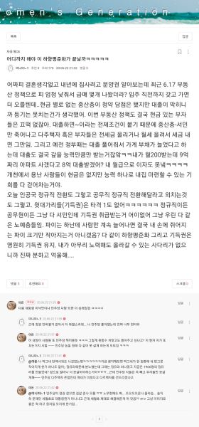 파일:인천국제공항 정규직화 여초 반응 2.jpg