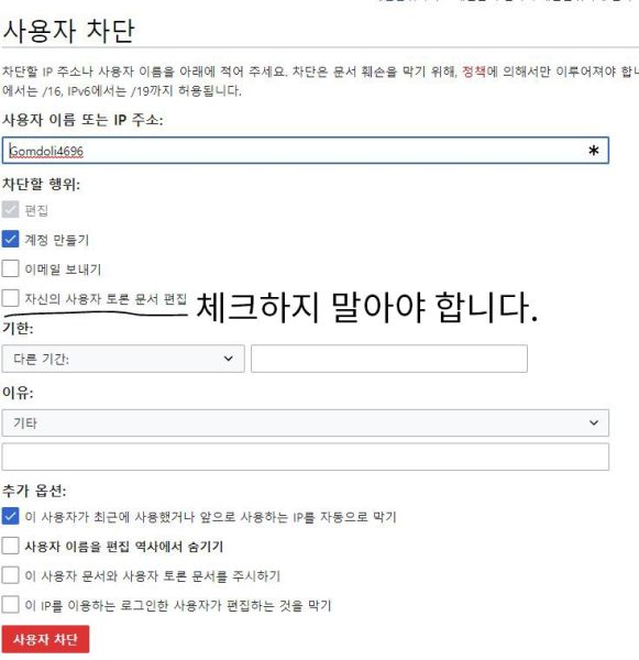 파일:Mediawiki block.jpeg
