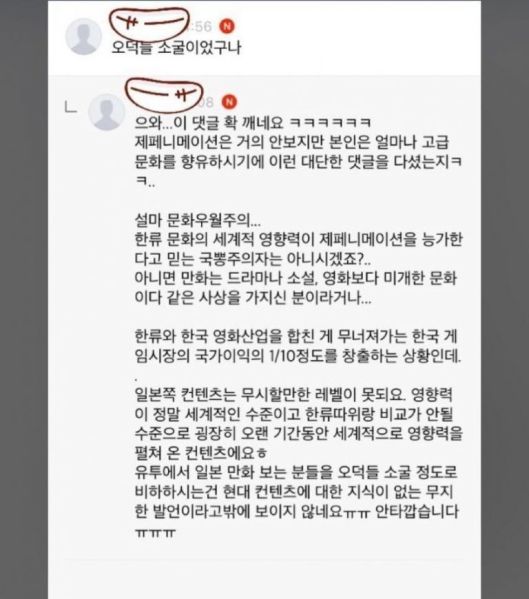 파일:오덕들 소굴이었구나.jpeg