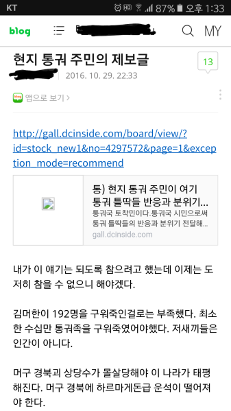 파일:고인드립막말.png