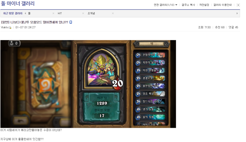 파일:대난투가 어려운 돌붕이.png