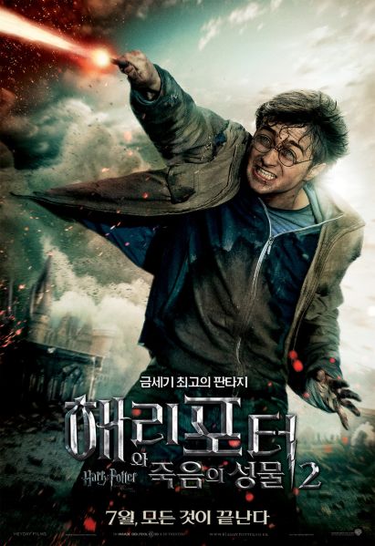 파일:죽음의성물22.jpg