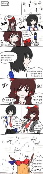 파일:환상향 고등학교16.jpg