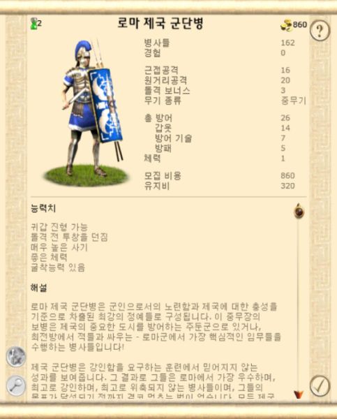 파일:로마제국군단병42.jpg