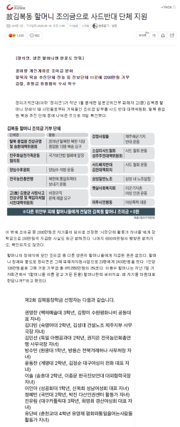 파일:조의금으로 뭐 했나 했더니.png