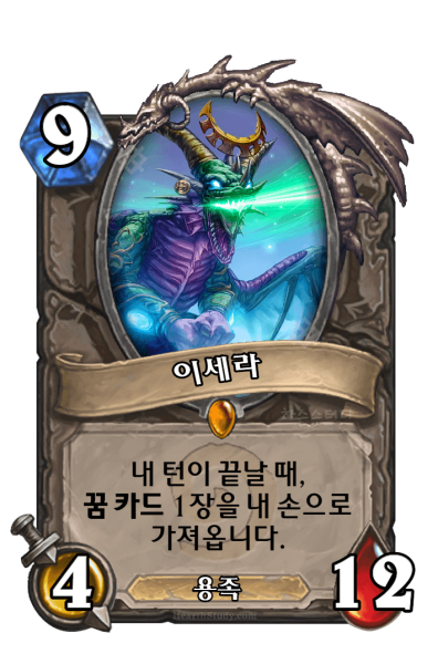 파일:184px-Ysera(495) Gold.png