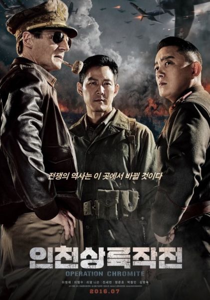 파일:인천상륙작전포스터.jpg