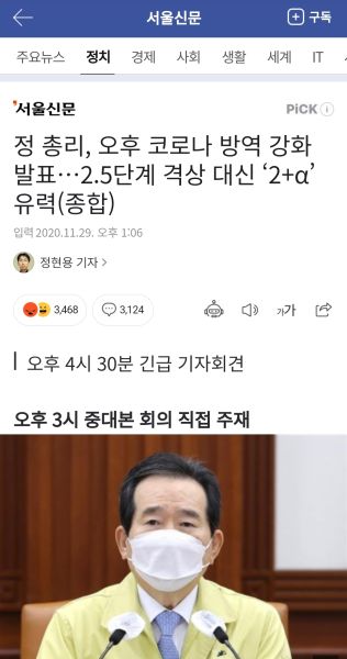 파일:코로나19 관련 정부의 우유부단.jpg