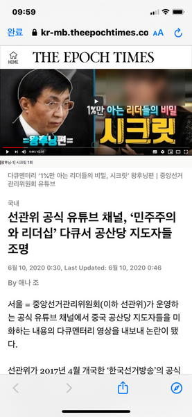 파일:짱퀴벌레 공산당 후장빨이하는 선관위.png