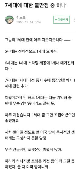 파일:1세대우려먹기.jpg