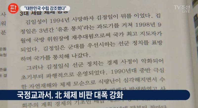 파일:국정 교과서6.jpg