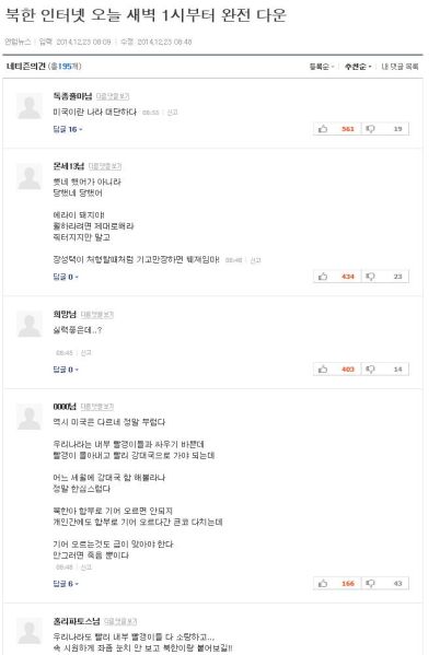 파일:북한인터넷.jpg