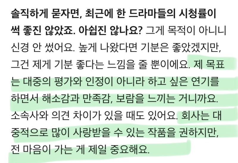 파일:서강준인터뷰3.jpeg