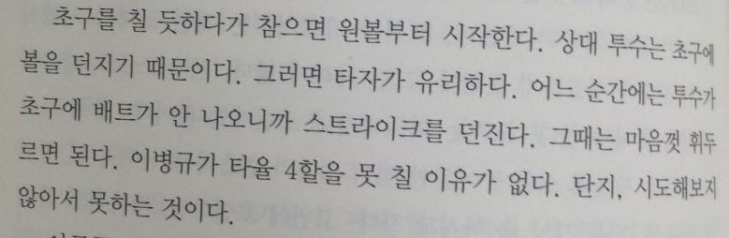 파일:야신의 가르침1.jpg