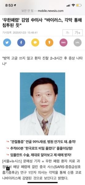 파일:코로나바이러스 전파 경로.jpg