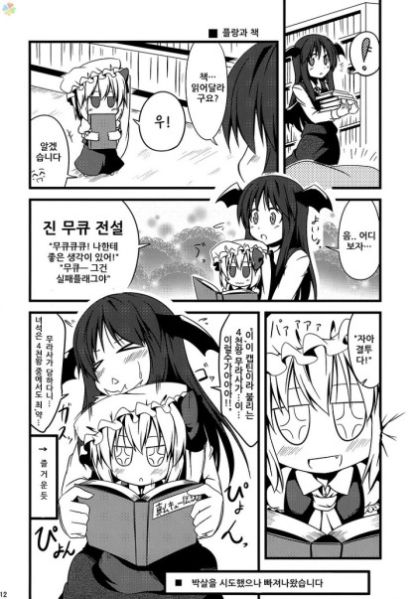 파일:꼬마플랑 동인지11.jpg