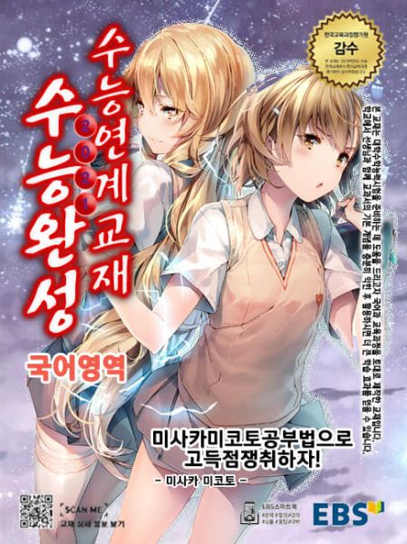 파일:수능특강2.jpg