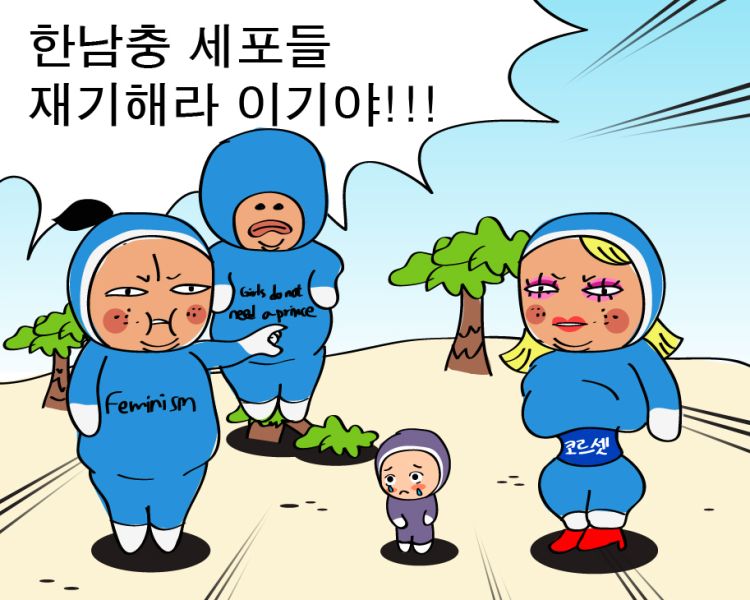파일:메갈의세포들.jpg