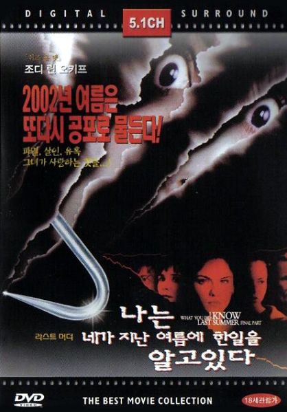 파일:공포영화 100.jpg